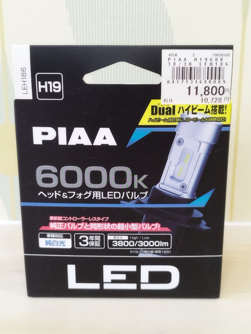 【koyan】PIAA ヘッド&フォグ用LEDバルブ LEH186 H19