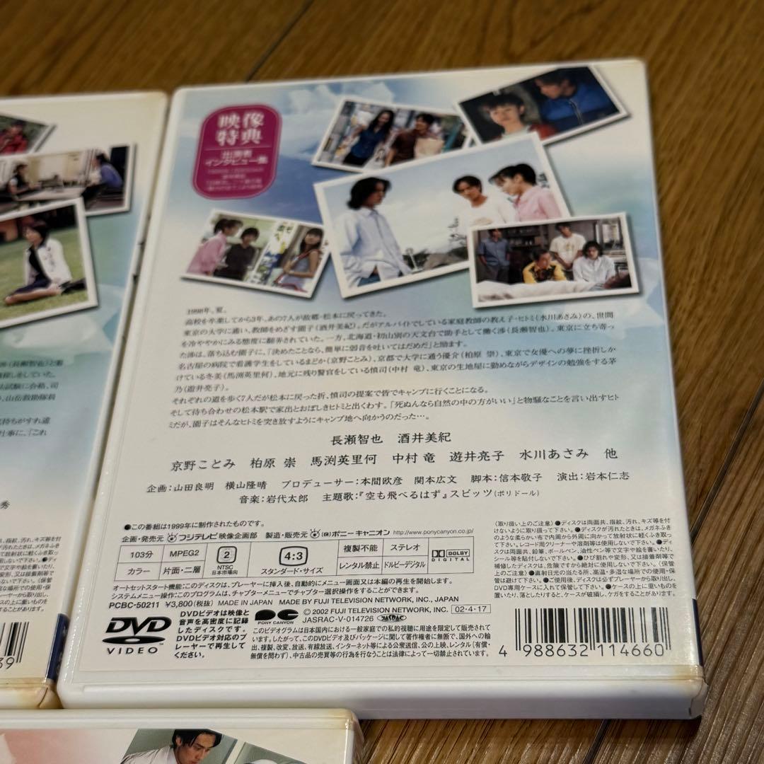 【セル版】白線流し DVD 4枚セット（本編1巻 ＋ スペシャル3作品）