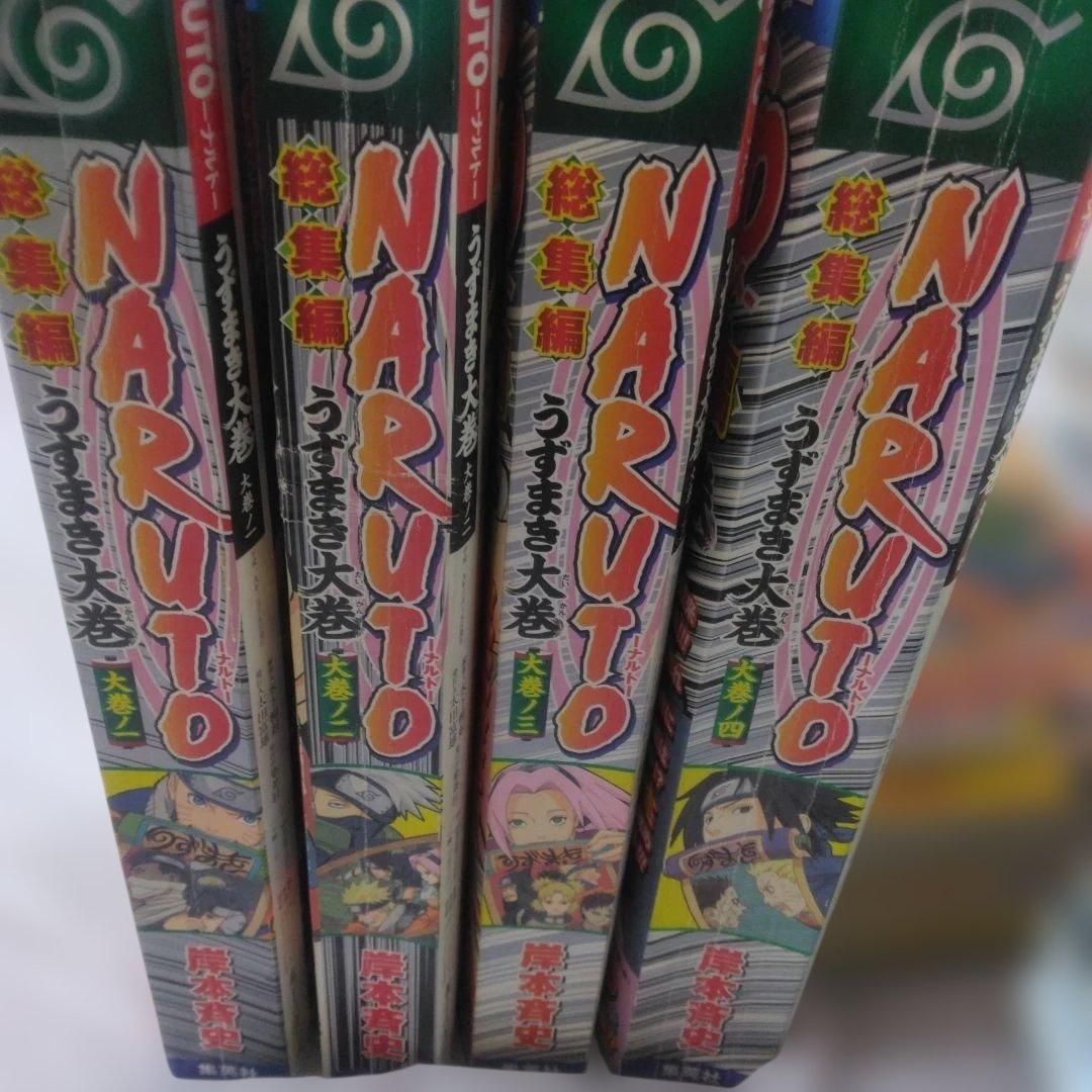 NARUTO 漫画 総集編4冊＋単行本16～72巻＋外伝1冊セット