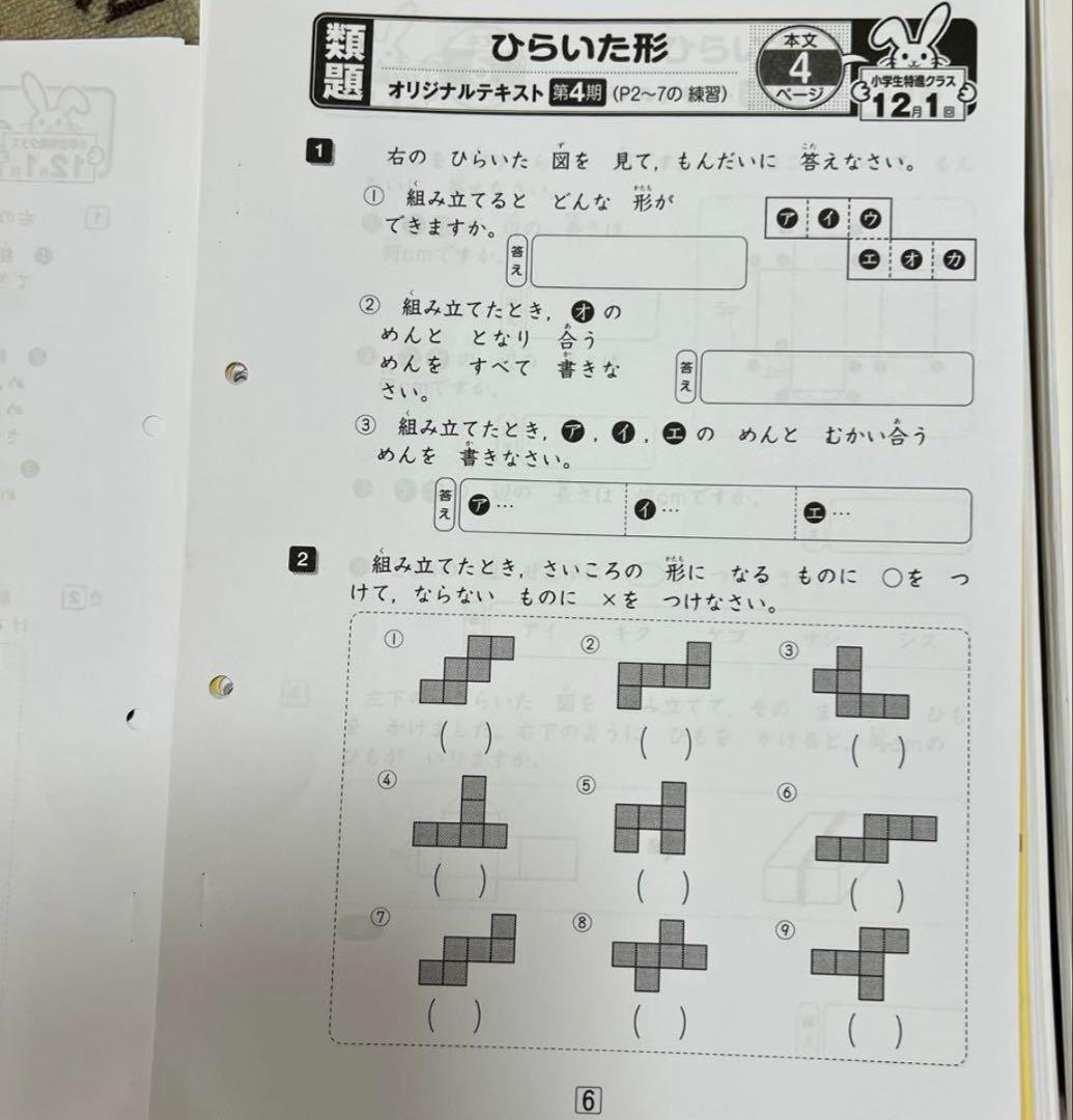 奨学社　小1 一年生　毎回の復習　授業用テキスト　一年分