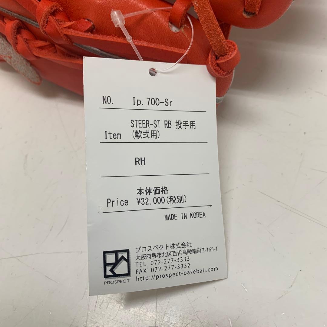 IPセレクト 軟式用 投手用 左投 グラブ