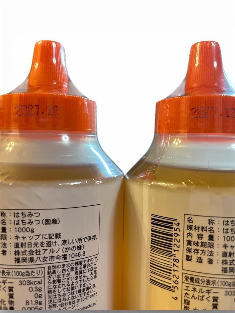 国産 かの蜂 百花蜂蜜 1kg（1000gｘ2）無添加・純粋はちみつ　2個セット