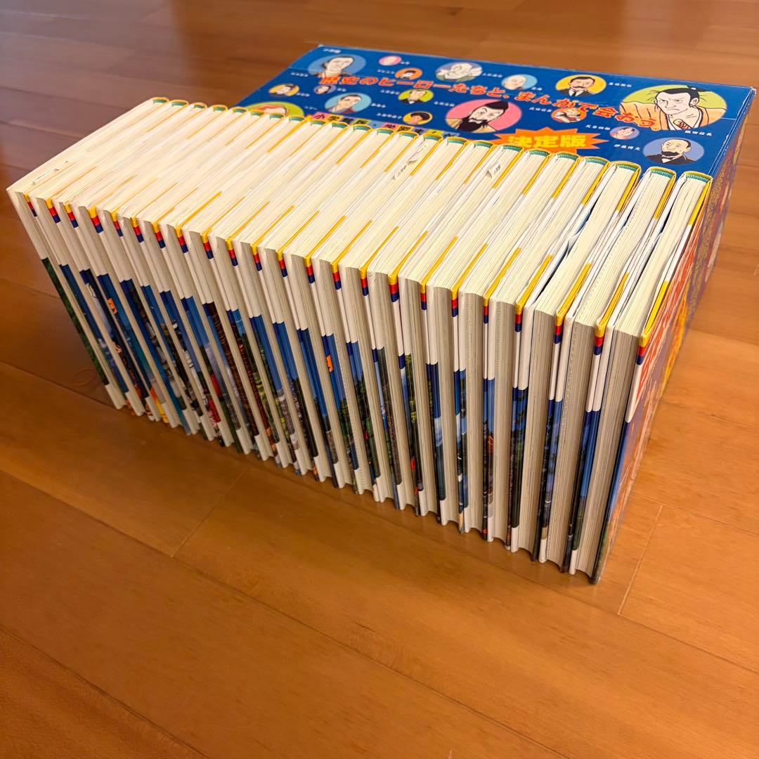 日本の歴史 21巻セット＋別冊2巻【箱付き】