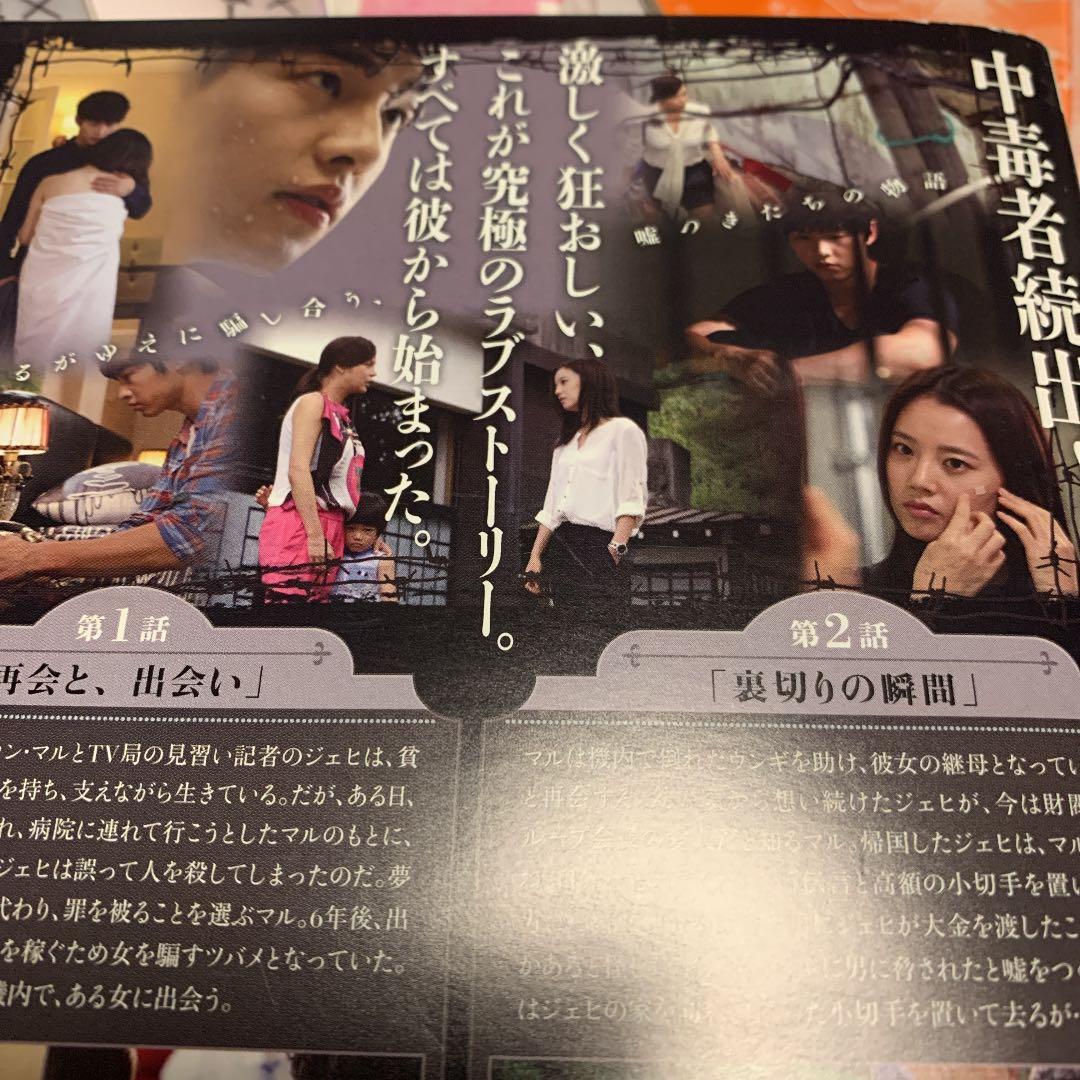 韓国ドラマ《優しい男》【全話】【日本語吹き替え版】【レンタル落ちDVD】