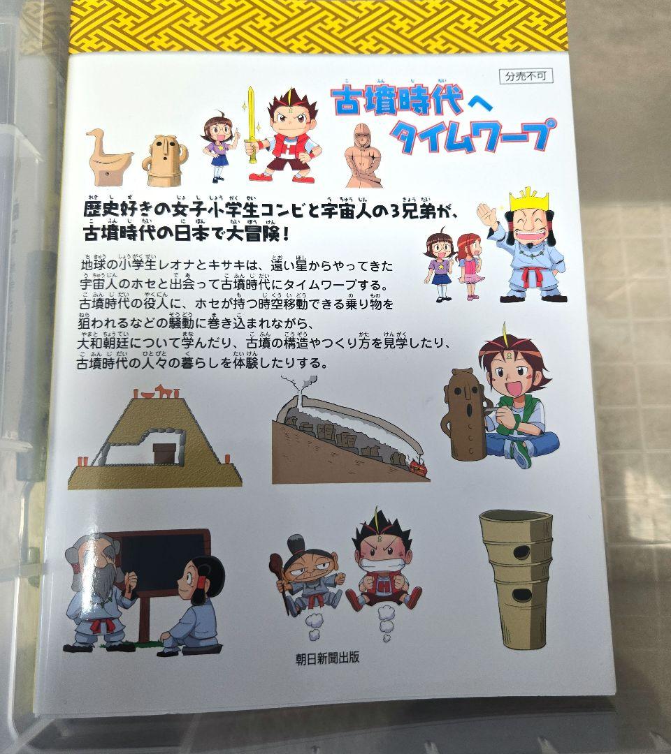 歴史漫画タイムワープシリーズ 全14巻セット