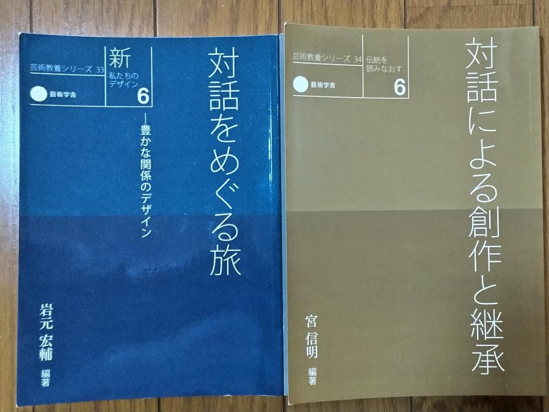 京都芸術大学　テキスト１０冊