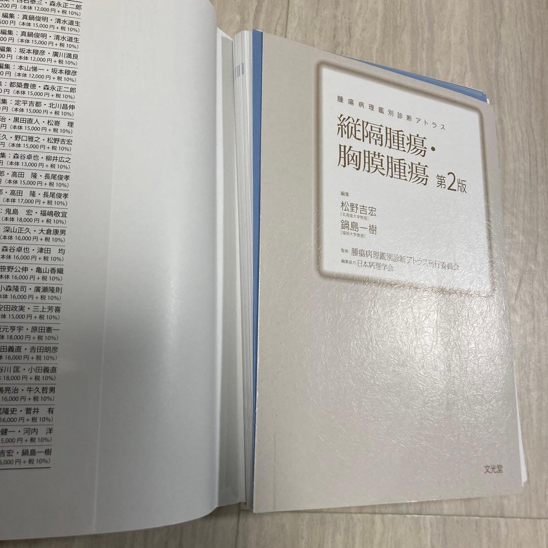 縦隔腫瘍・胸膜腫瘍