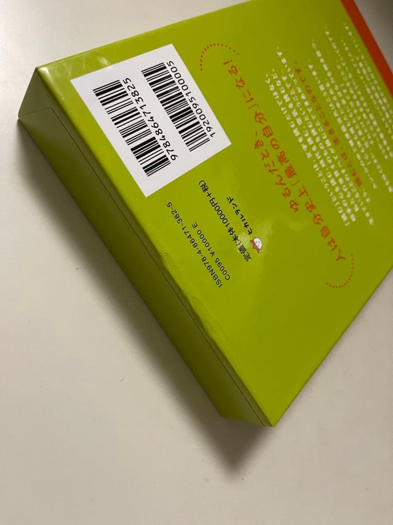 ゆるんだ人からうまくいく　CD2枚付　ルン・ル