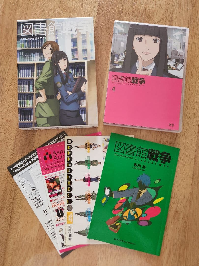 【初回限定生産版】アニメ図書館戦争✳DVD全巻セット