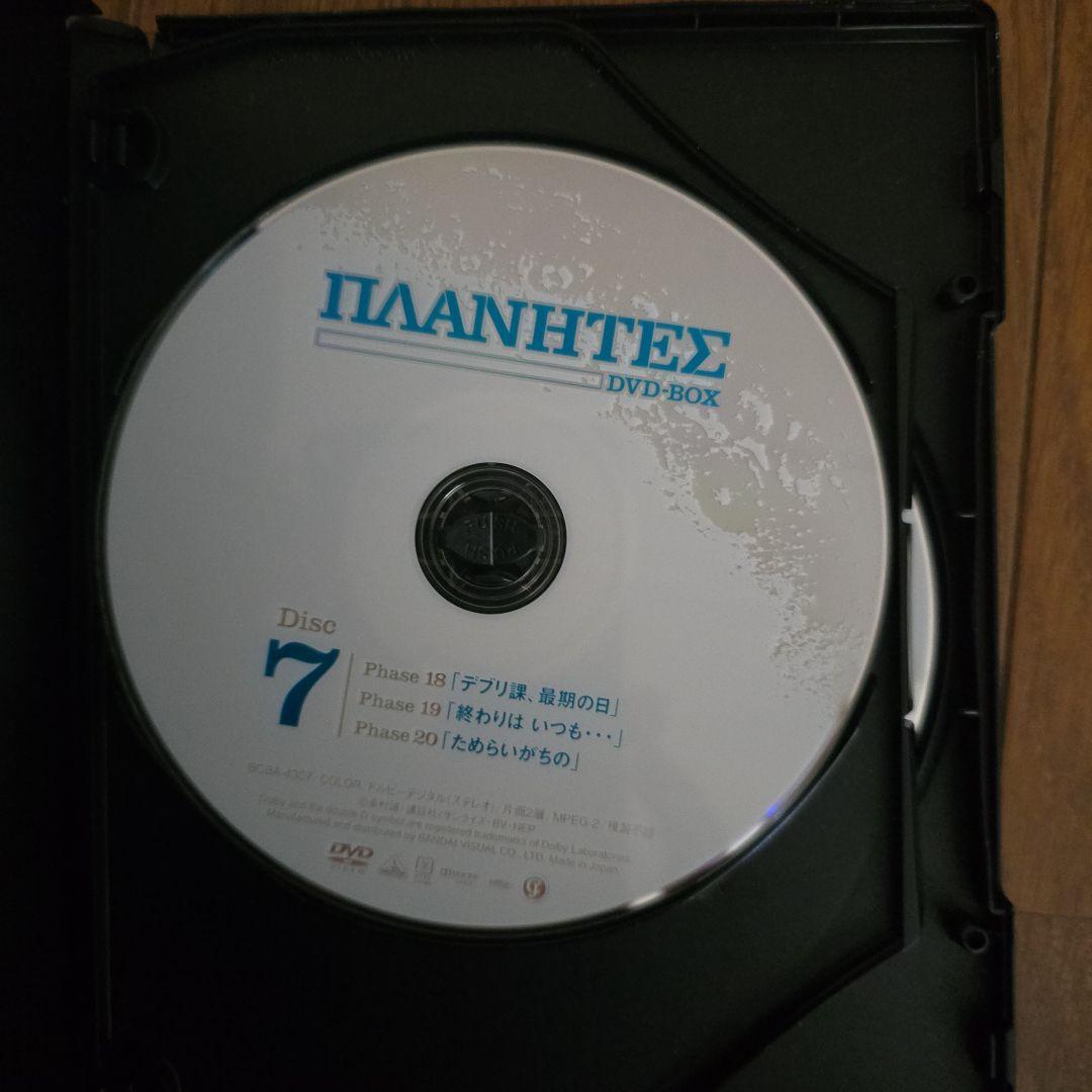 プラネテス DVD-BOX