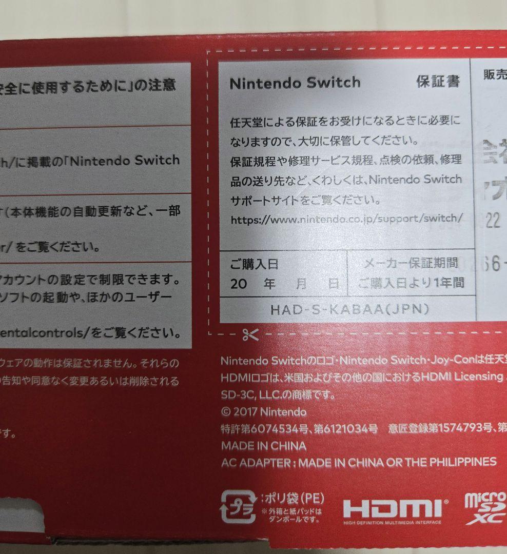 ニンテンドースイッチ ネオンブルー ネオンレッド 中古品 完動品