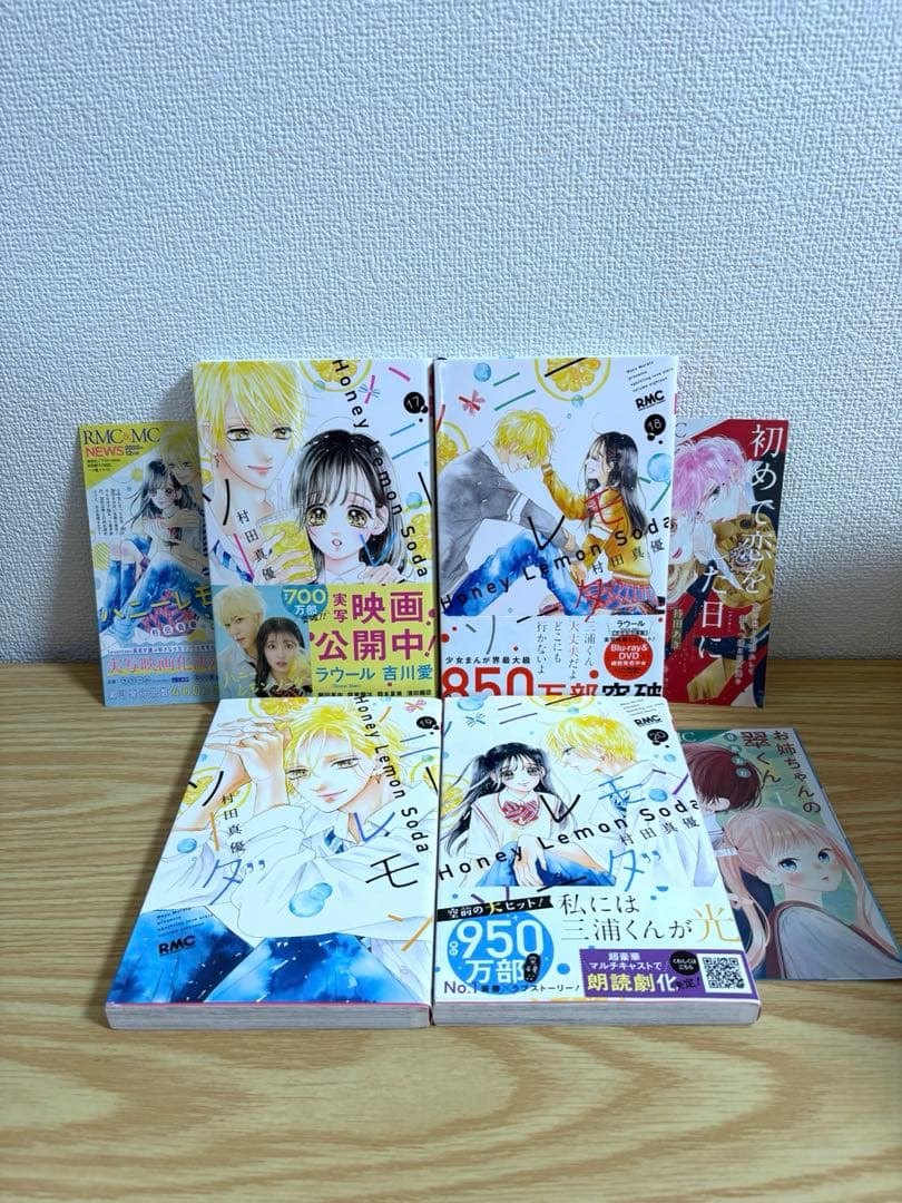 ハニーレモンソーダ　全30巻セット　サイドストーリー　特典付き