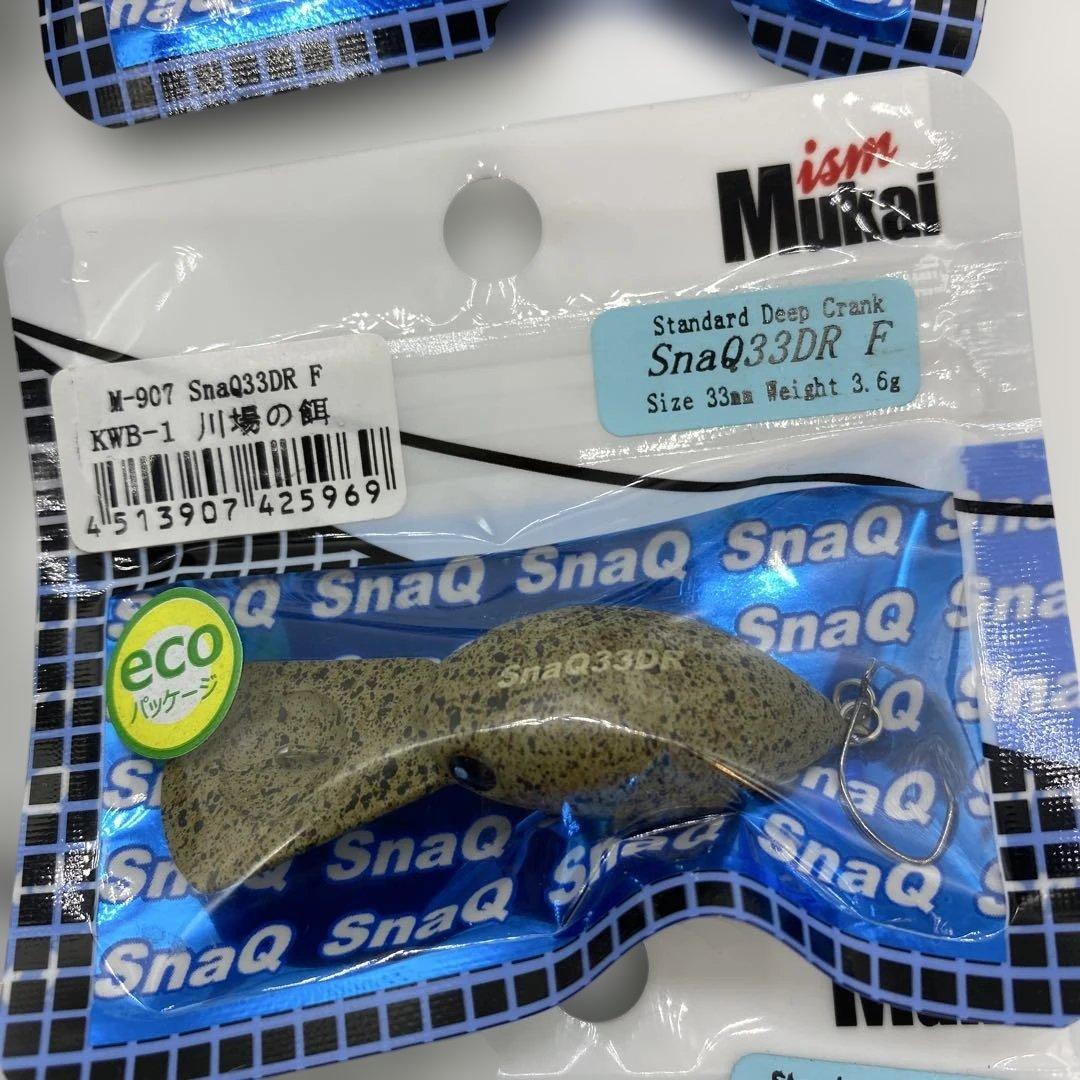 ムカイフィッシング・スナック6個セット！26DR・33DR各種