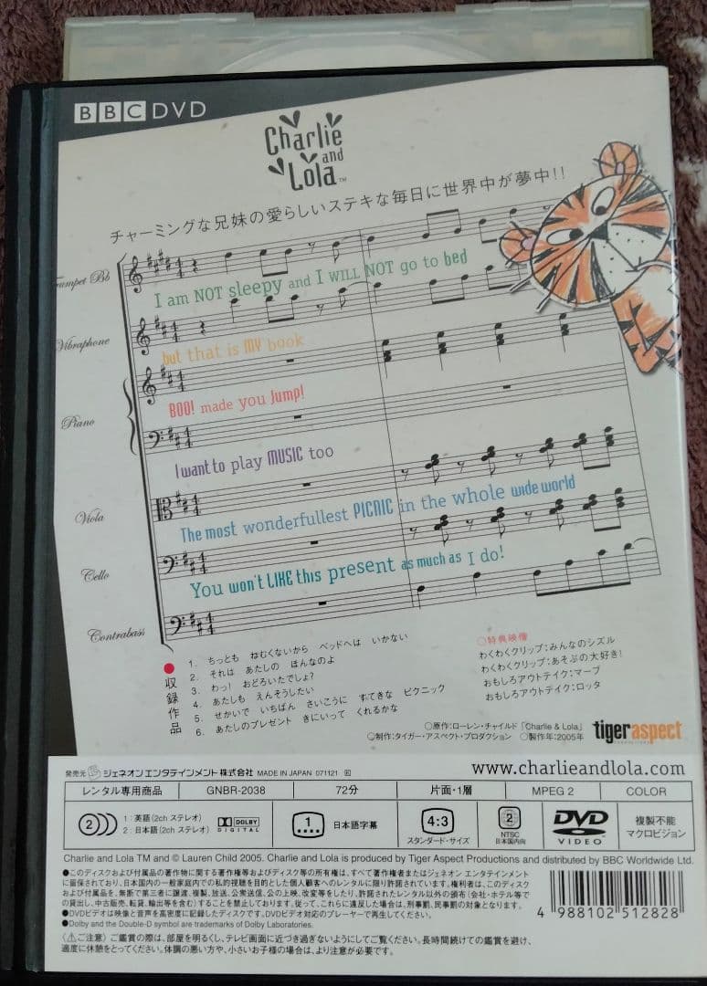 TVアニメ　チャーリーとローラ 2　廃盤　希少品　レア　入手困難　[DVD]