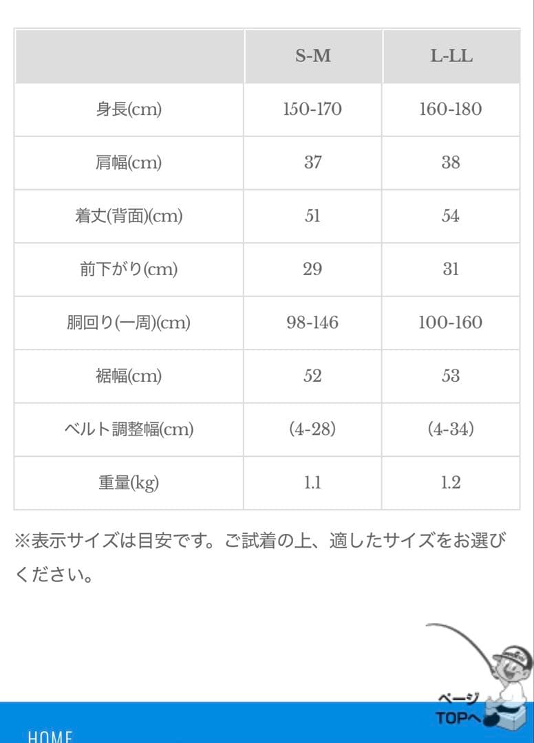 Marukyu マルキューライフジャケット　新品未使用　PFD03 L2 ベスト