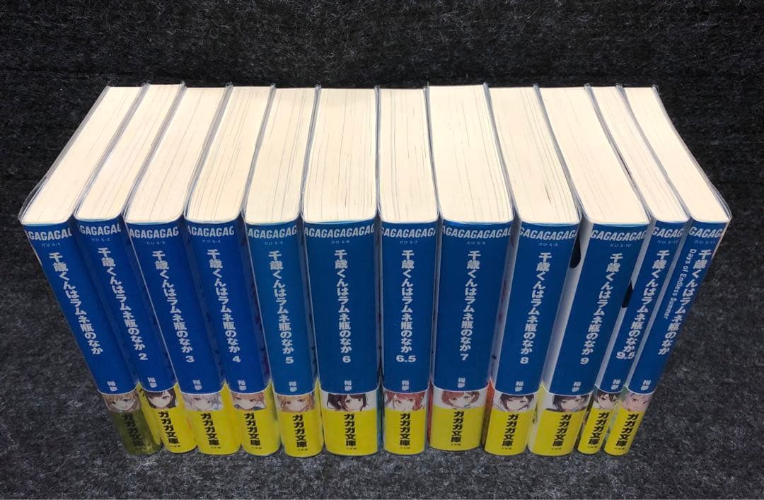 千歳くんはラムネ瓶のなか 全巻 セット 全巻 初版帯付き