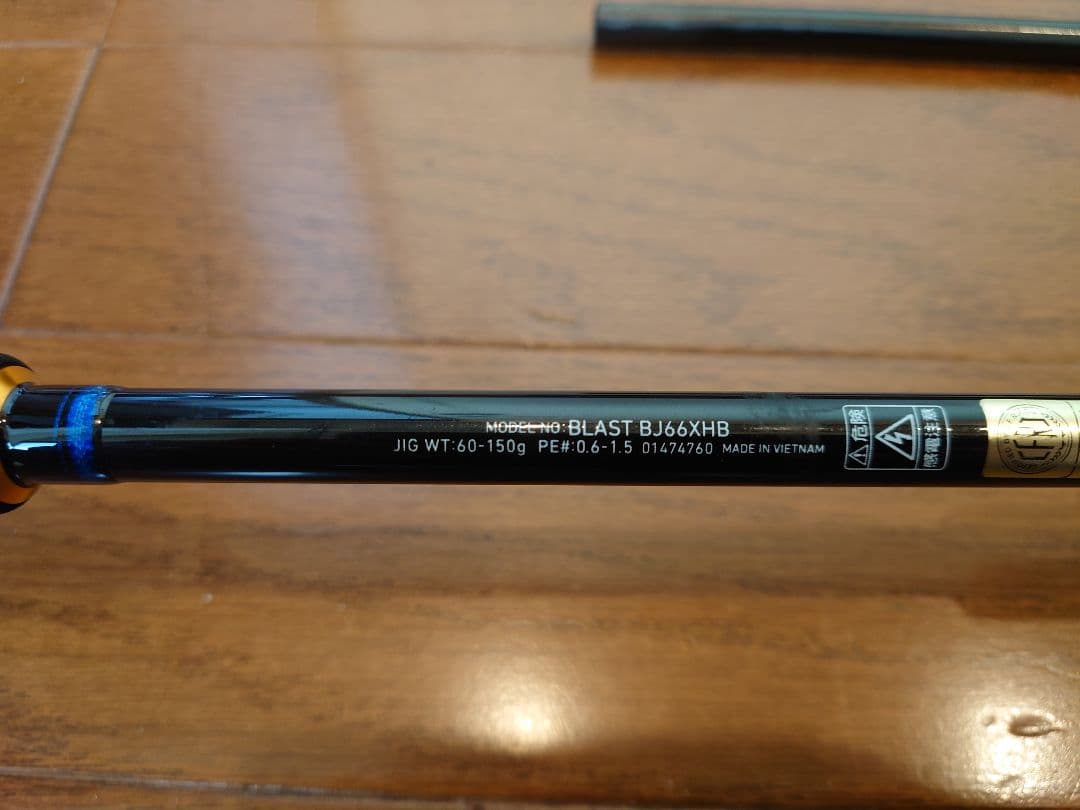 BLAST BJ66XHB オフショアジギングロッド 60-150g