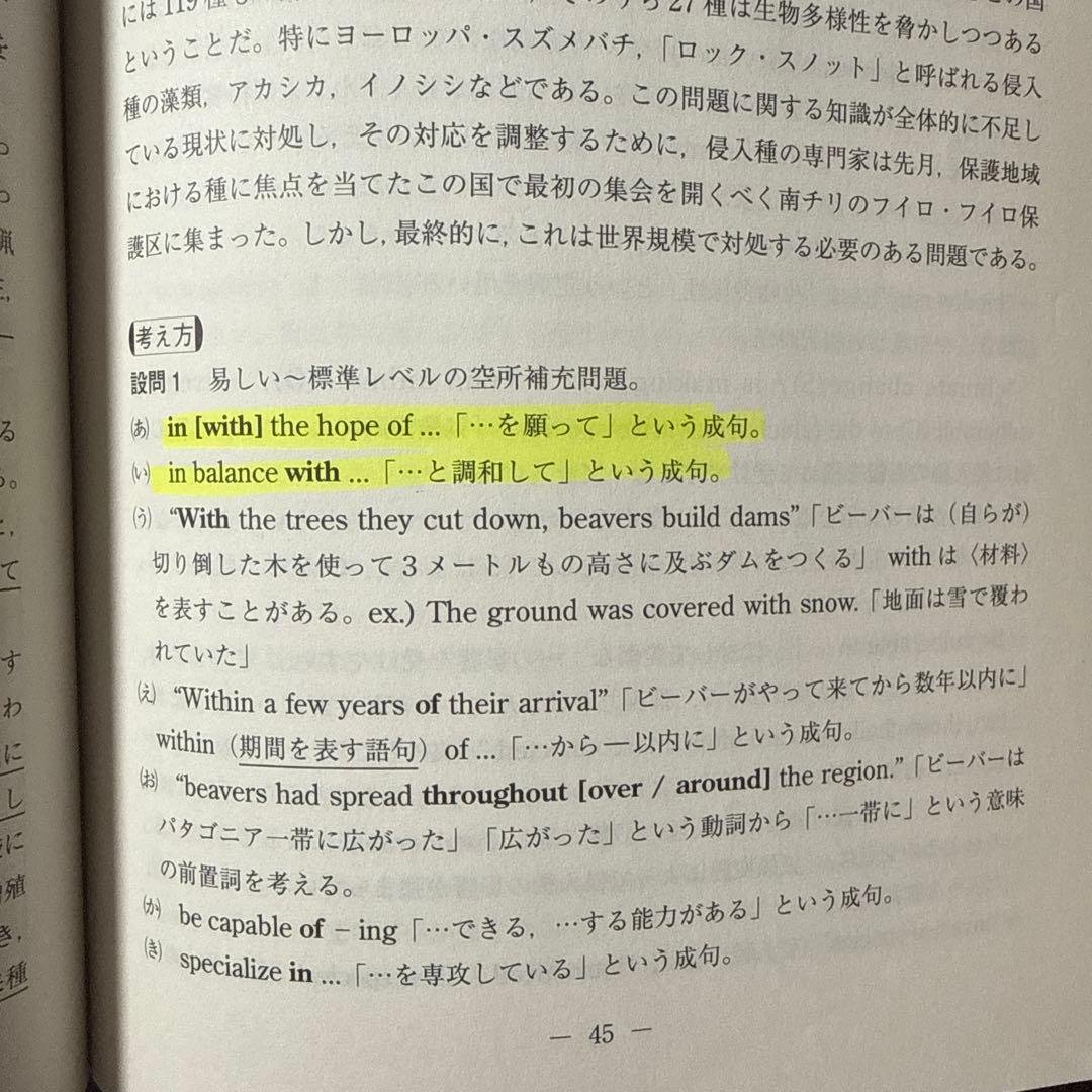 慶應医学部青本 18年分(2024〜2007)