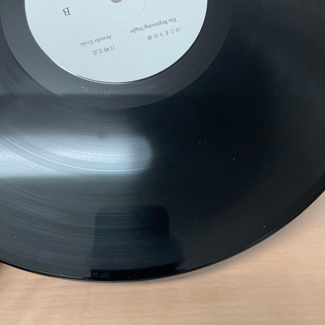 傑作ファーストアルバム　江文武 / はじまりの夜　LP　レコード　手嶌葵