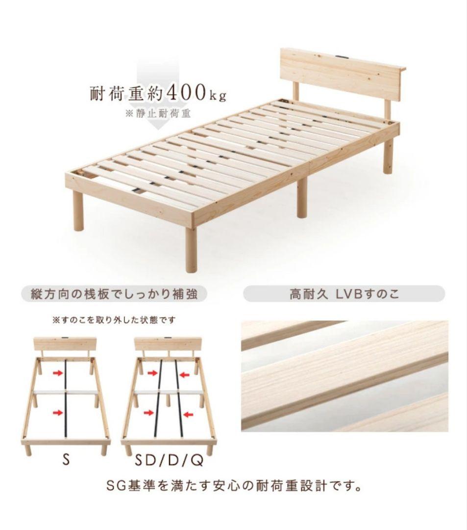 【未使用】天然木 宮棚 ＆ 2口 コンセント付き シングルベッド すのこベッド