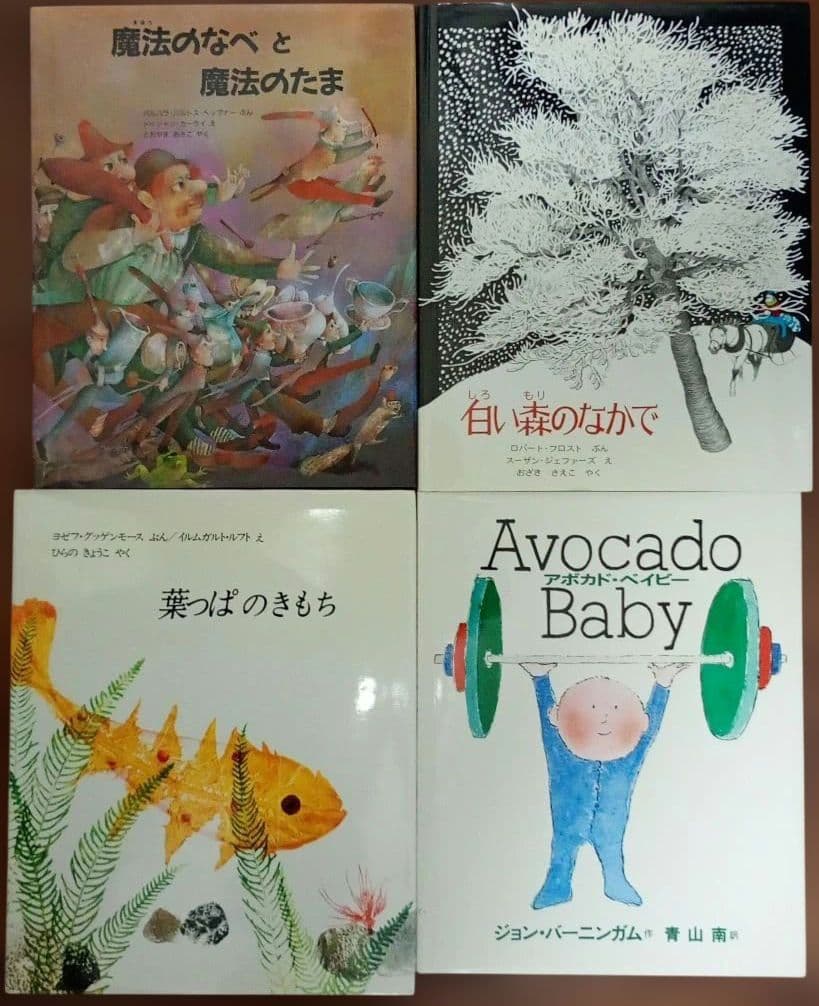 絵本 まとめ売り 45冊 セット 幼児 乳児 幼稚園 保育園 読み聞かせ 育児