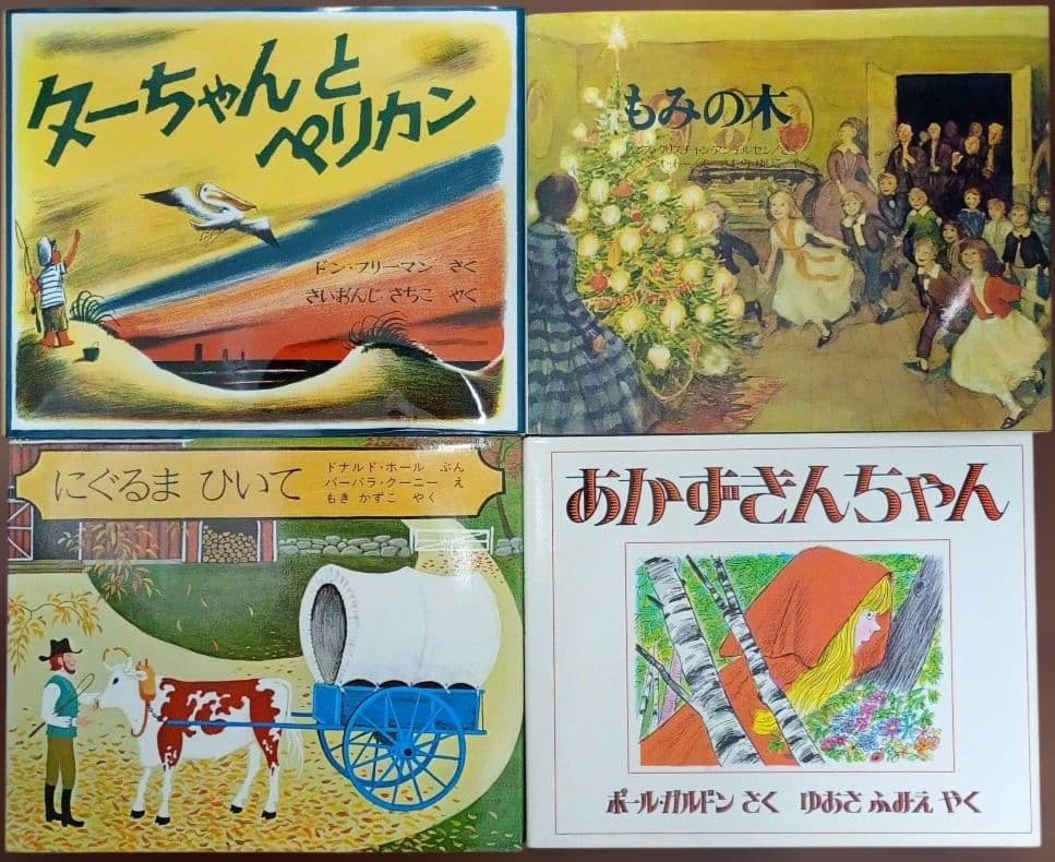 絵本 まとめ売り 45冊 セット 幼児 乳児 幼稚園 保育園 読み聞かせ 育児