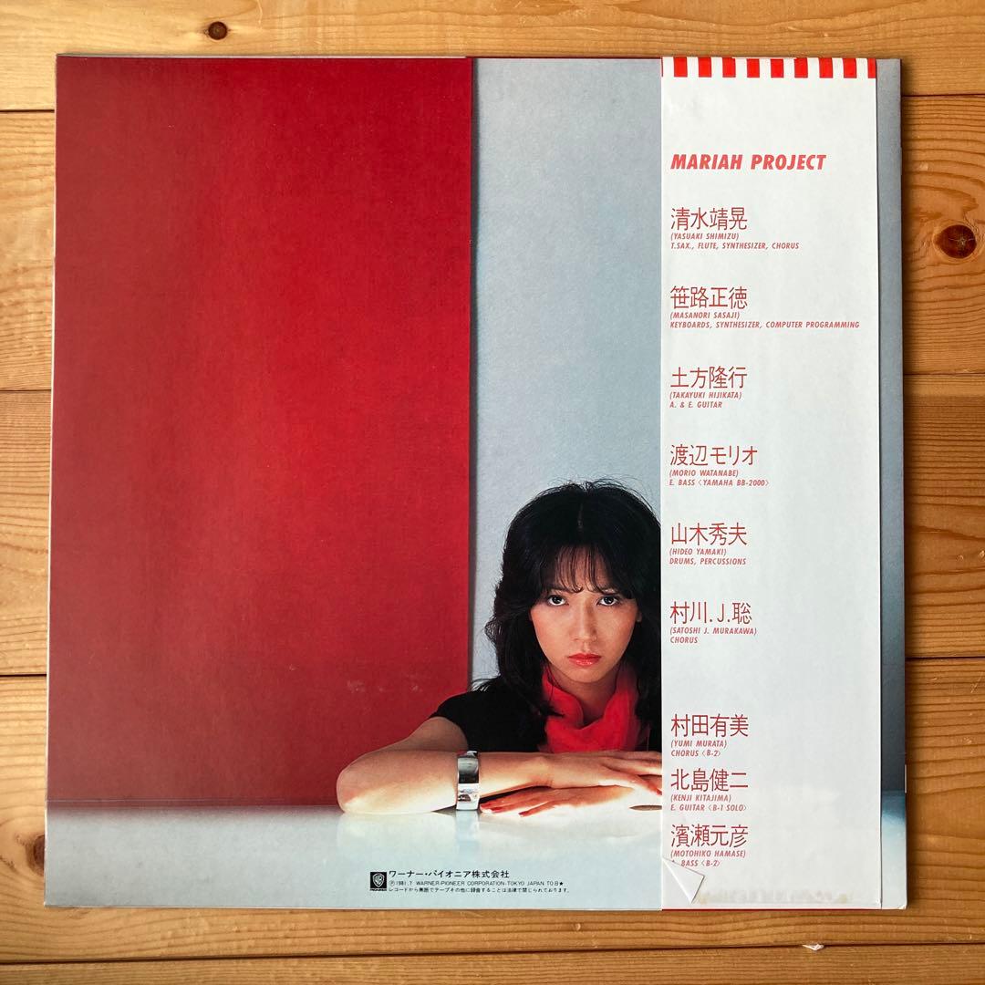 神経衰弱 More Relax セット 亜蘭知子 obi 美盤 city pop
