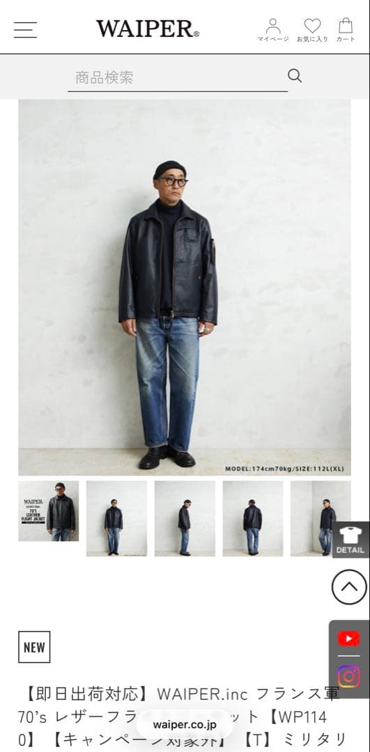 WAIPER.incフランス軍70sレザーフライトジャケット【WP1140】