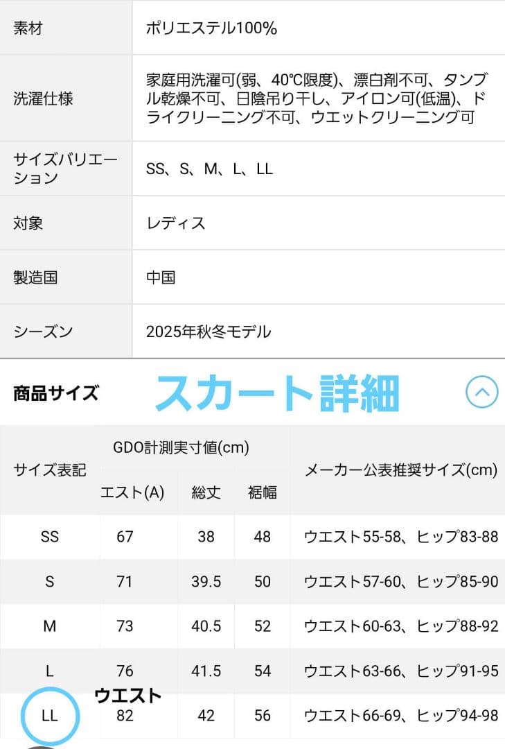新品 希少【LL】PING ゴルフウェア レディース セットアップ 春夏 上下
