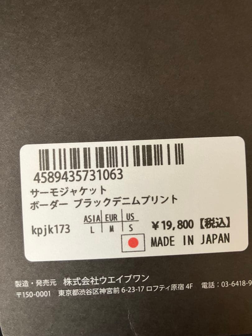 新品　Kapelmuur サイクルジャケット L ブラック/グレー
