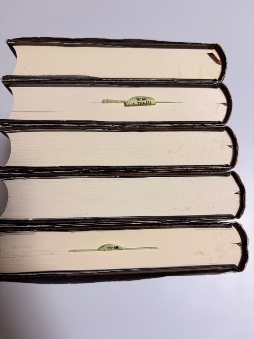GHQ禁書図書開封 1〜5巻セット　西尾幹二