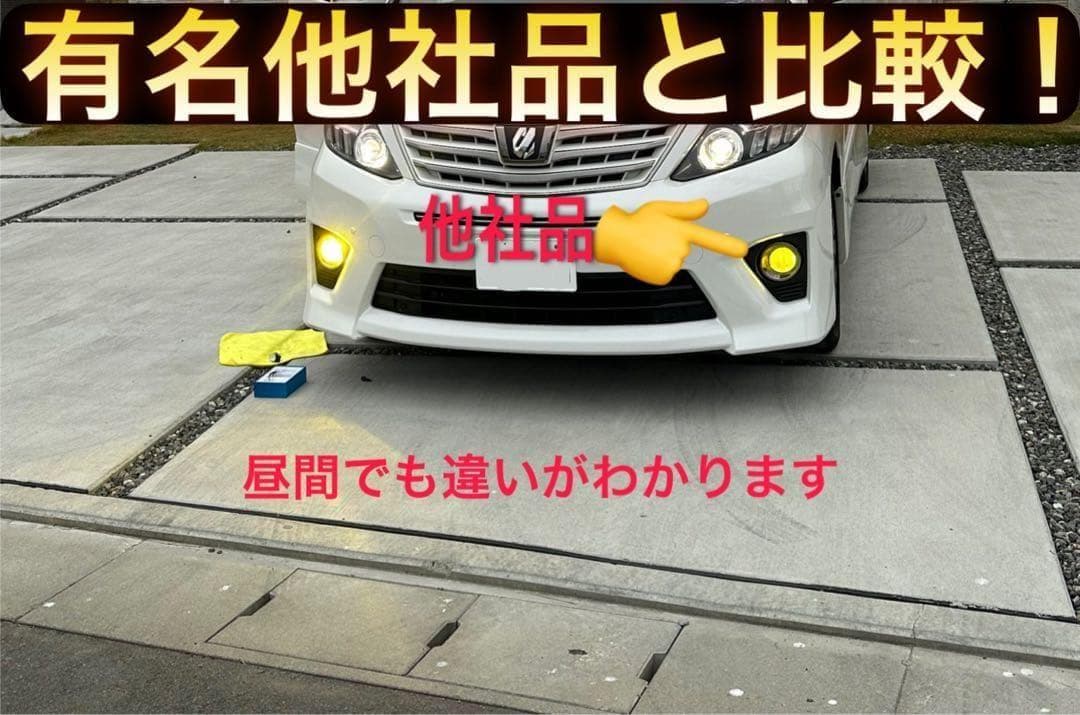 《H11》WS55 イエロー版 LED フォグ 300 黄色 爆光 AA1