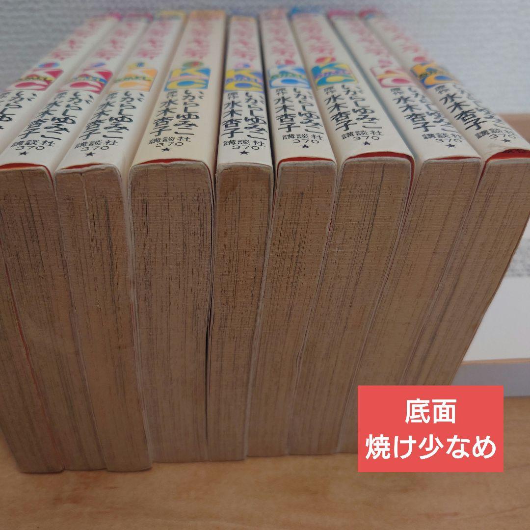 キャンディキャンディ　全9巻　旧装丁　絶版　人気の赤文字　いがらしゆみこ