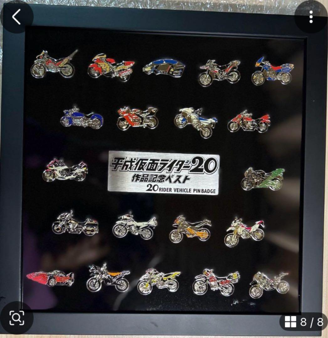 平成仮面ライダー20作品記念ベスト　4CD＋ピンバッジ　新品未開封品