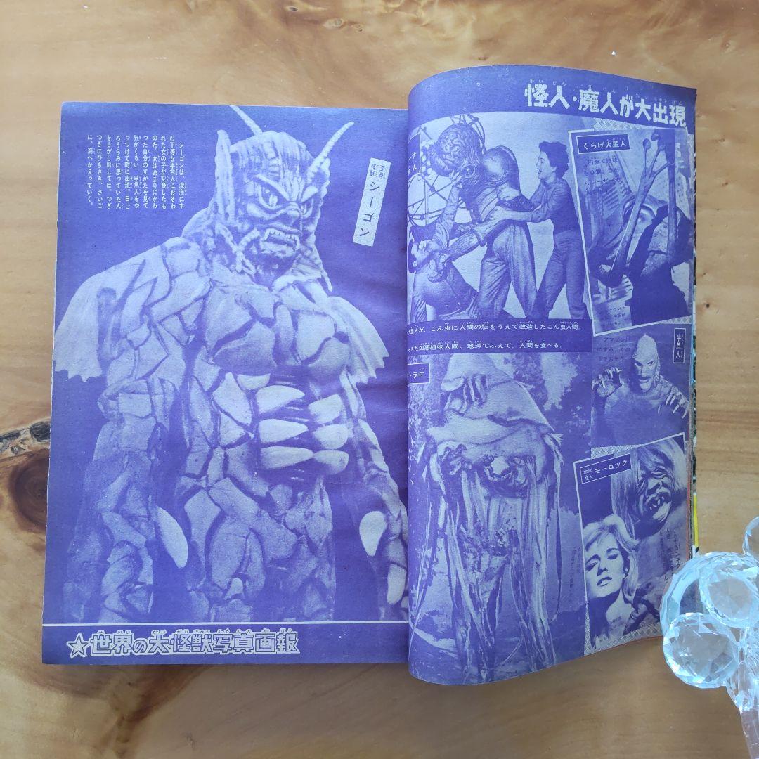 新連載 楳図かずお∕週刊少年マガジン1967年20号∕巨人の星∕川崎のぼる
