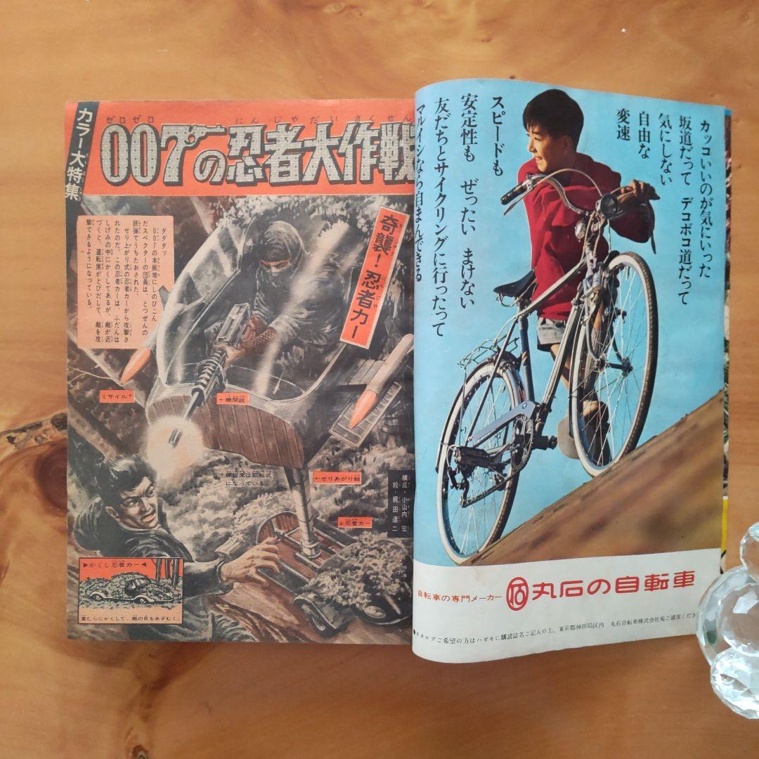 新連載 楳図かずお∕週刊少年マガジン1967年20号∕巨人の星∕川崎のぼる