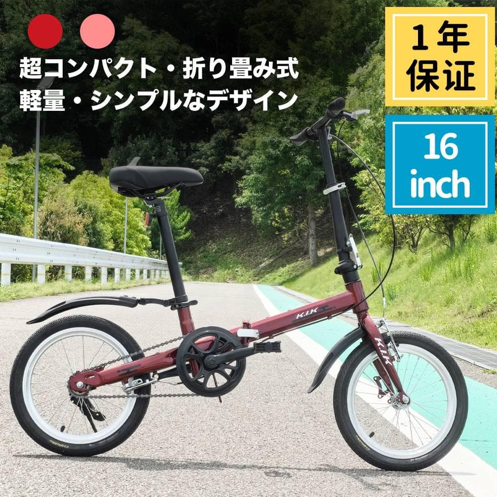 ★★格安販売中★★超レア品KGP 【16インチ】 ミニベロ 折り畳み自転車9