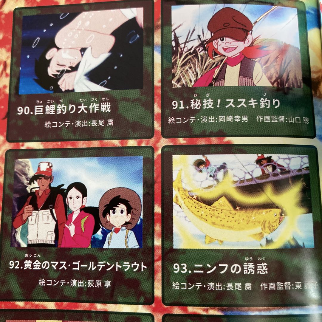 釣りキチ三平 blu-ray BOX Vol.1〈2枚組〉 VOL.2〈2枚組〉