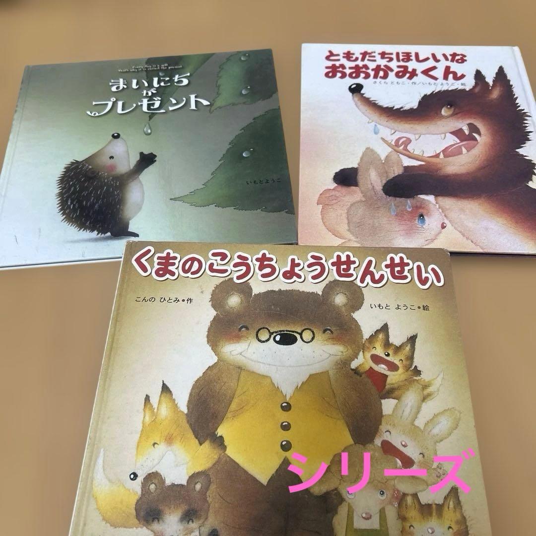 絵本　まとめ売り　24冊セット　新品未使用　超美品　美品を多く含む