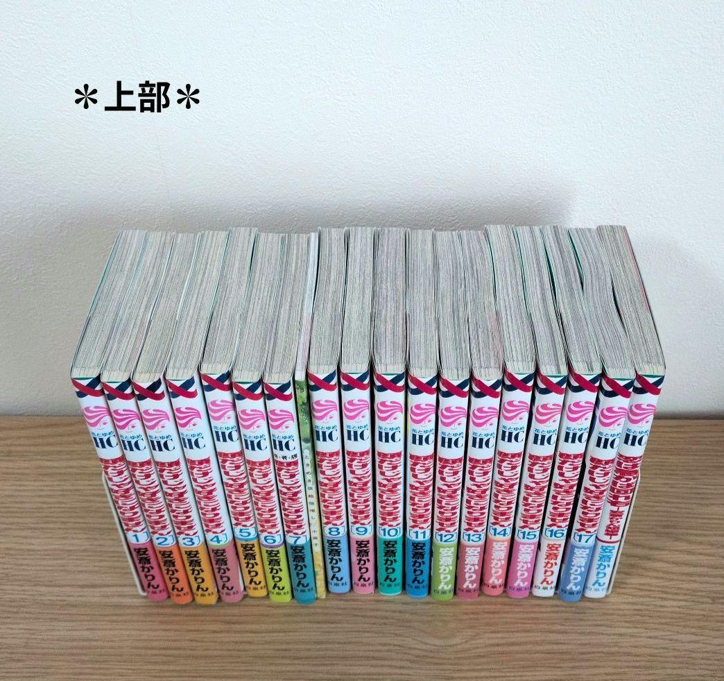 顔だけじゃ好きになりません 全巻セット＆恋は急がば回れ右【7巻特装版・特典付き】