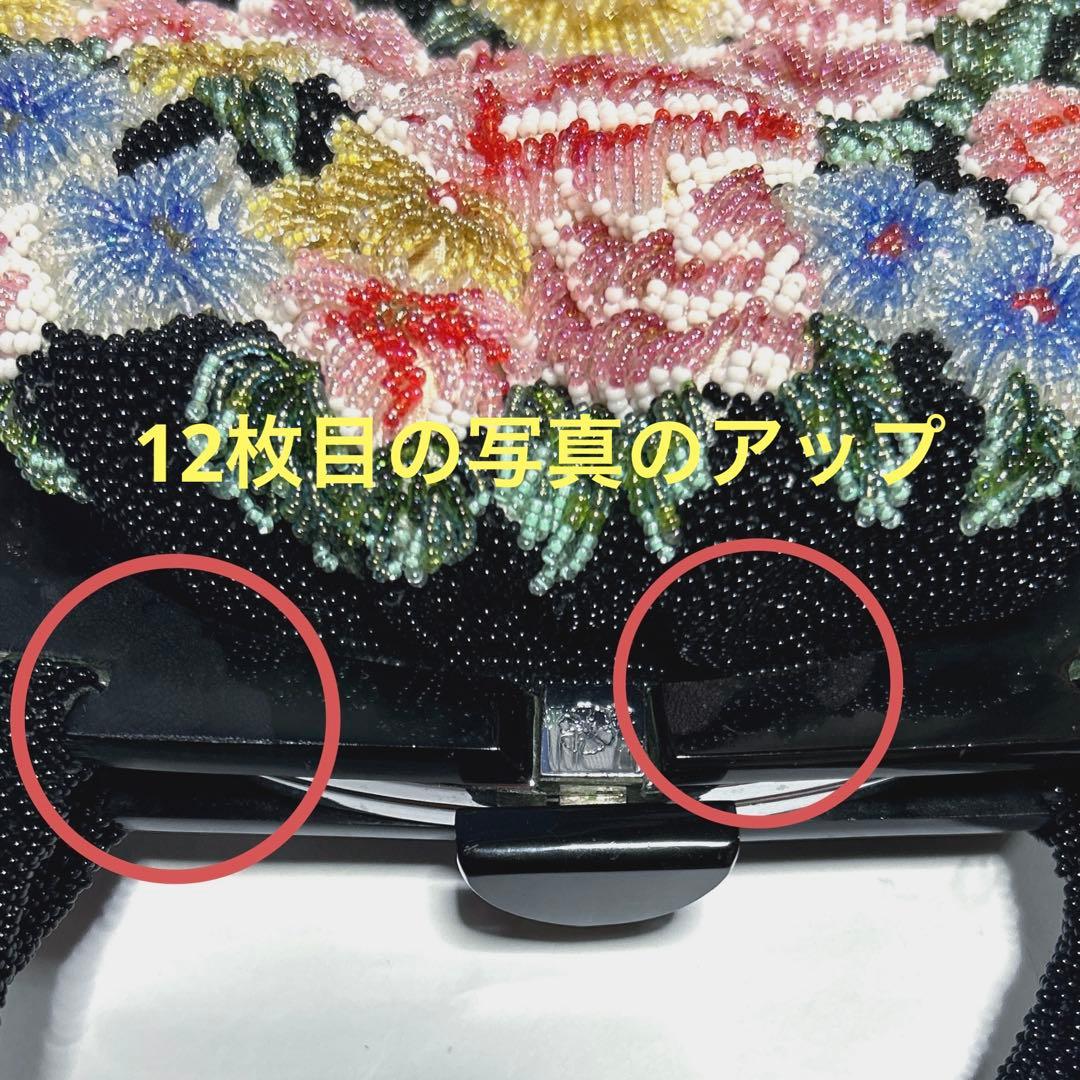 【希少】総ビーズがま口バッグ　和装ビーズバッグ　両表面　花柄刺繍　レトロ