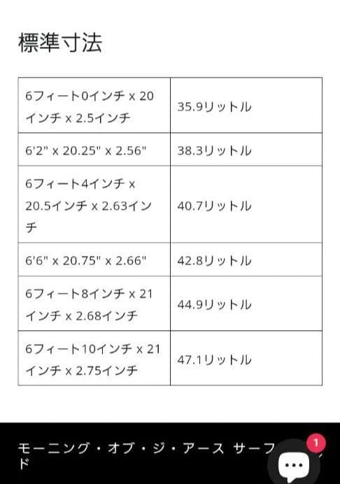 MORNING OF THE EARTH サーフボード 6'2