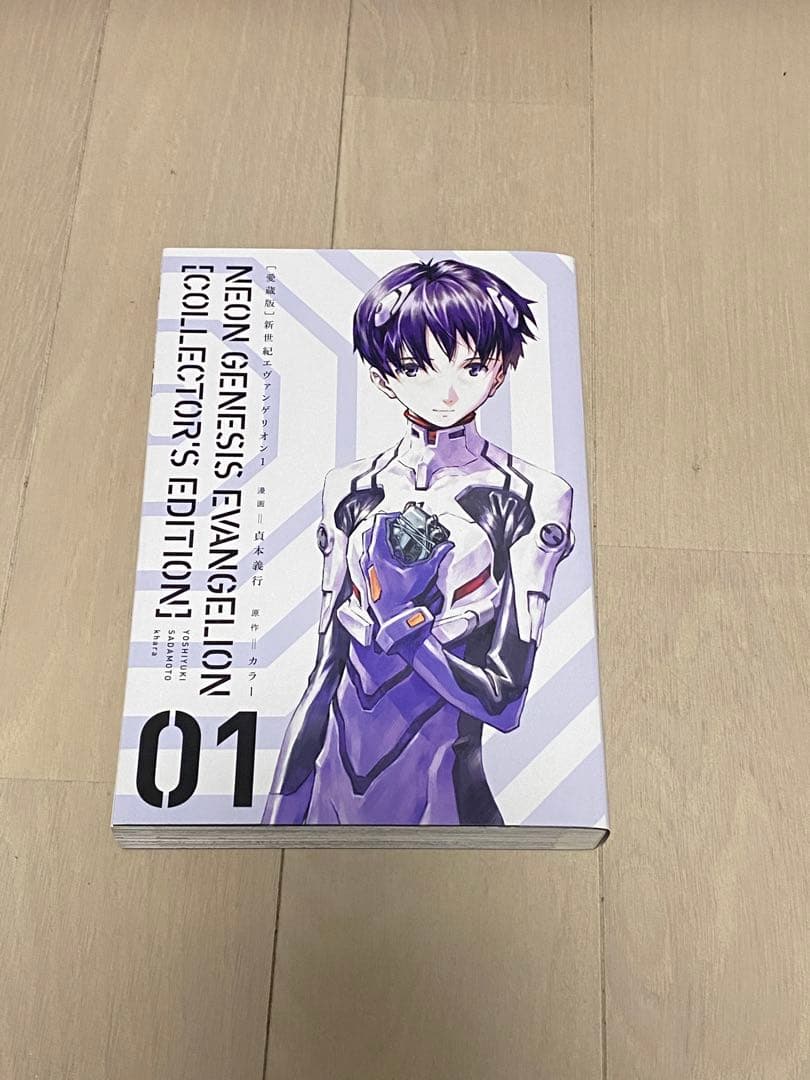 エヴァンゲリオン 愛蔵版 1〜7巻セット 特典付き 未開封多数