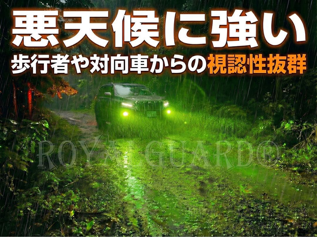 2026年新製品 ロイヤルガードオメガ ライムグリーン ライムイエロー アンバー