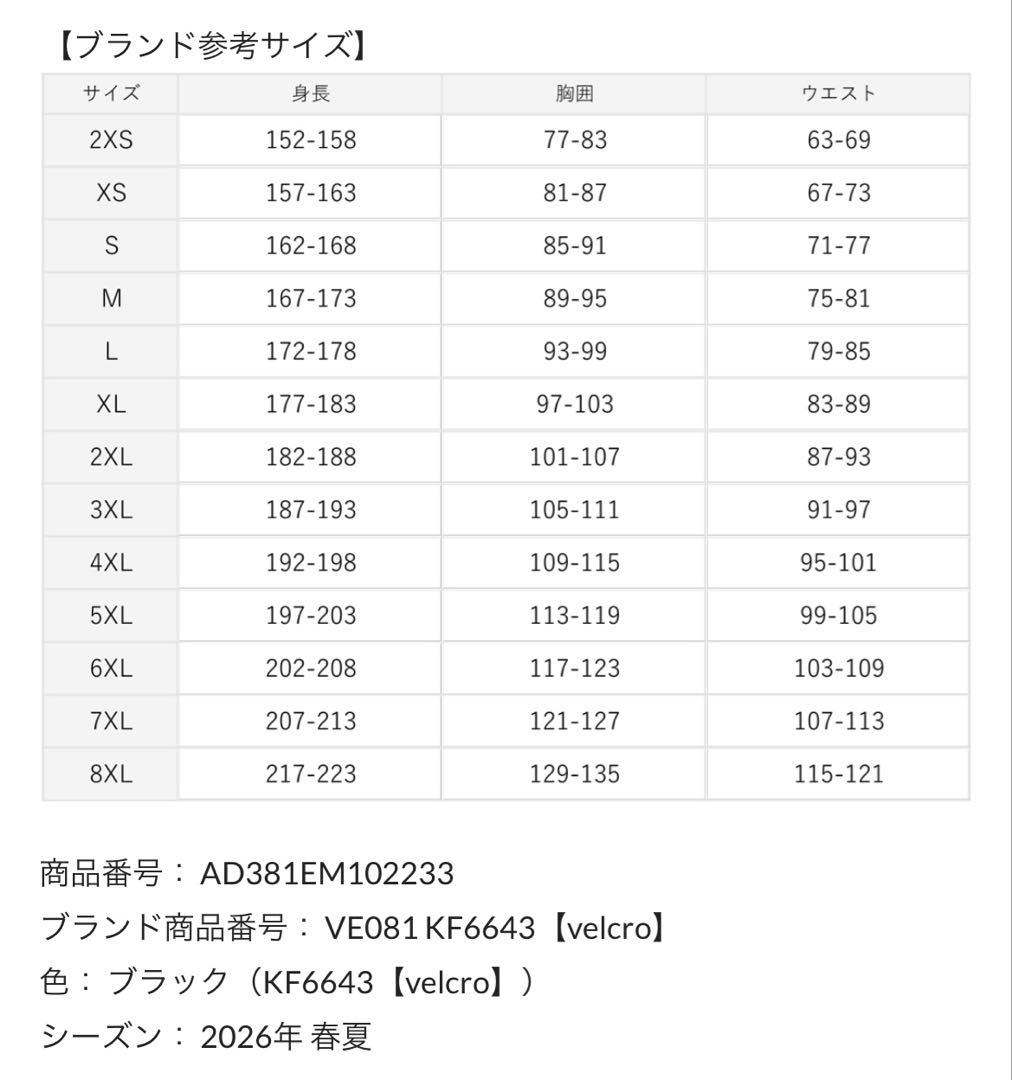 yumi様　レフェリーウェア2026モデル