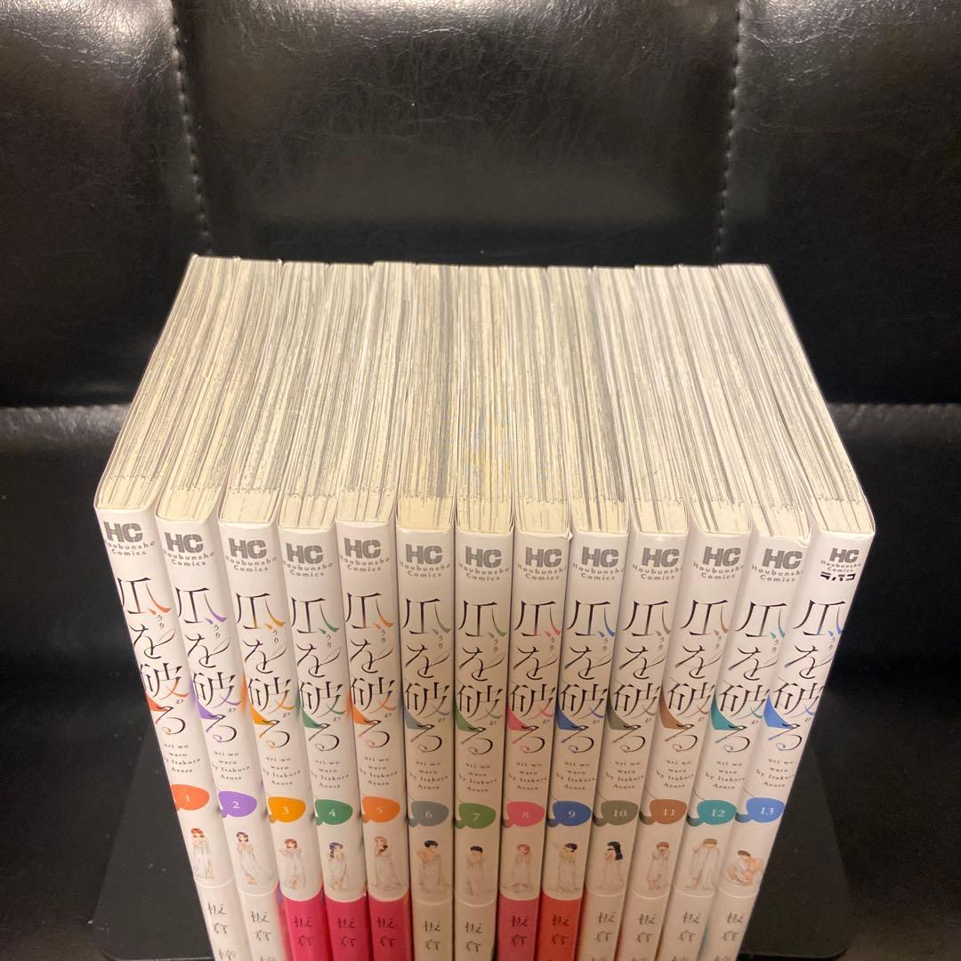 瓜を破る 既刊全巻(1〜13巻)