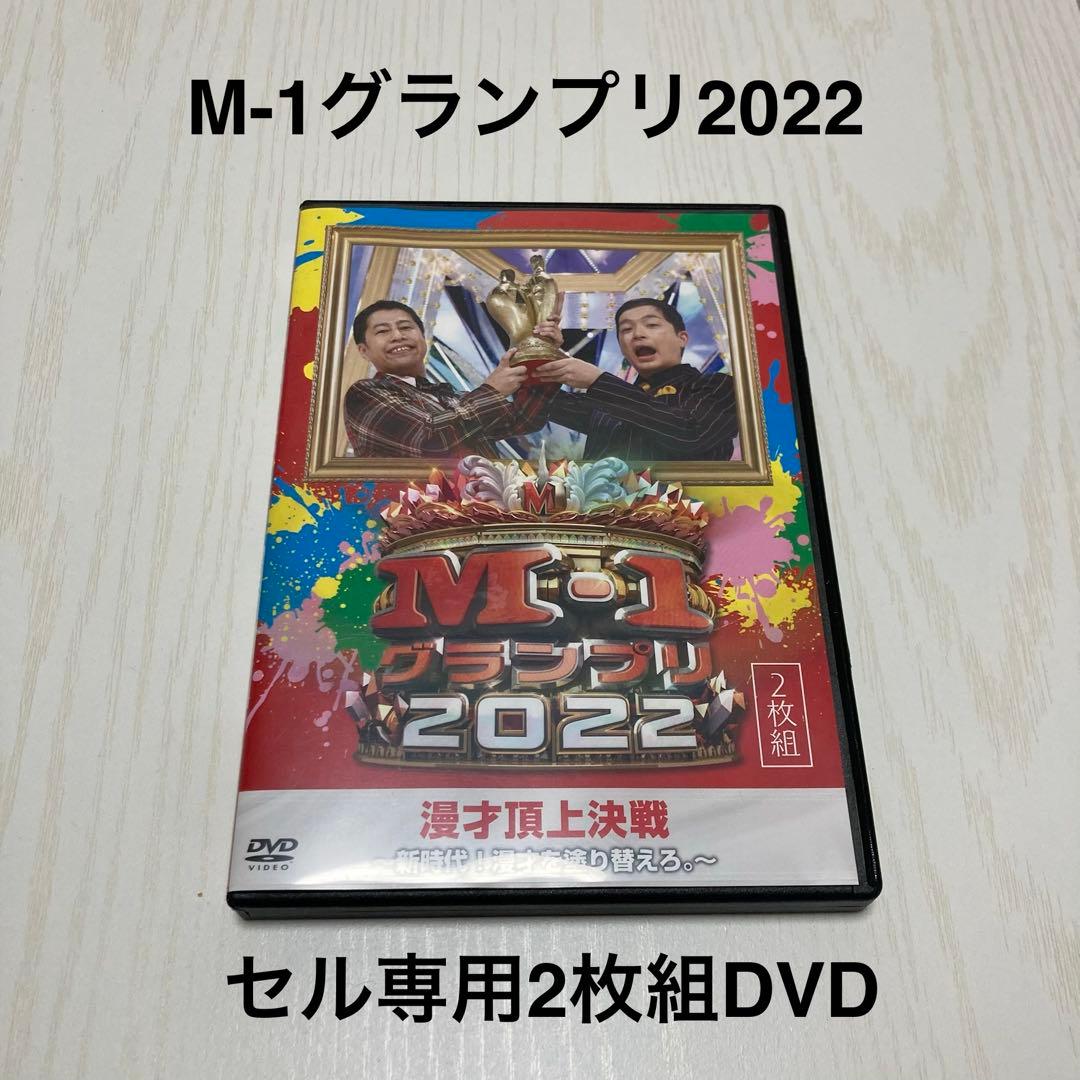 アデランデ進　M-1グランプリDVD 2022 2021 2015