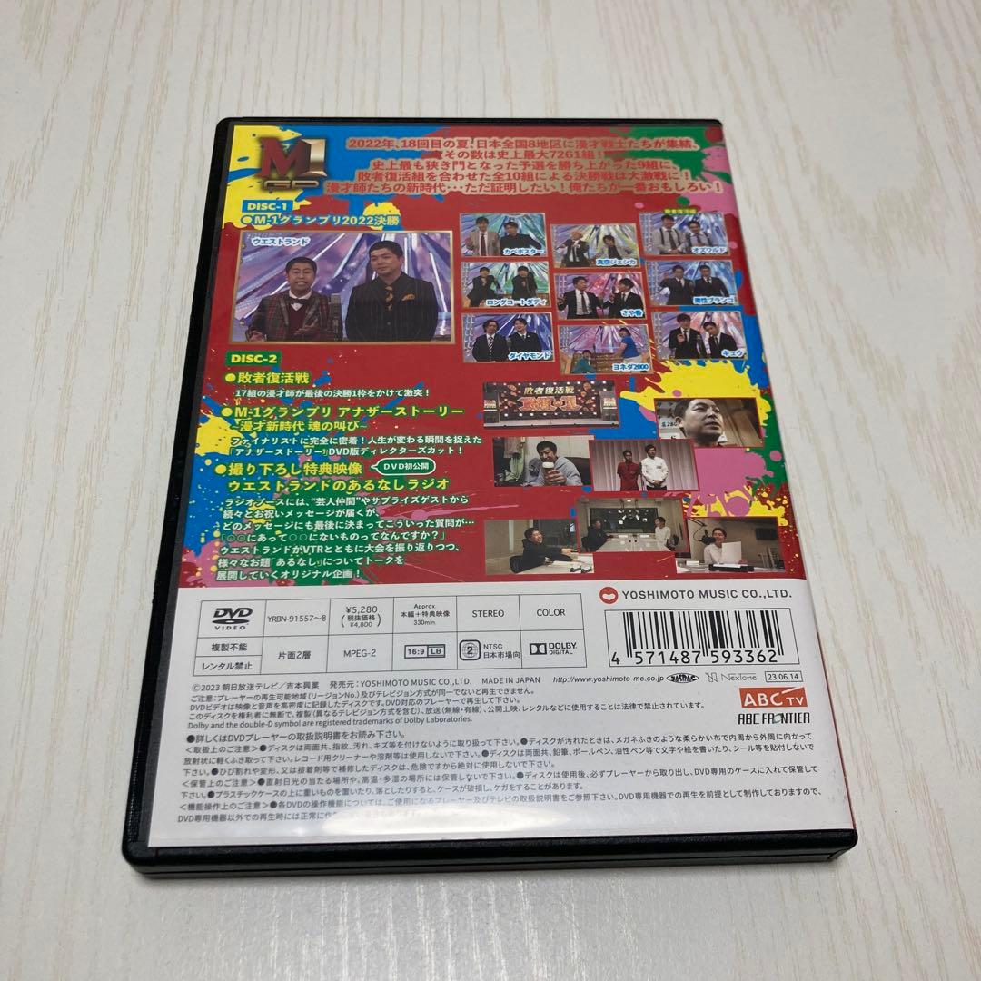 アデランデ進　M-1グランプリDVD 2022 2021 2015