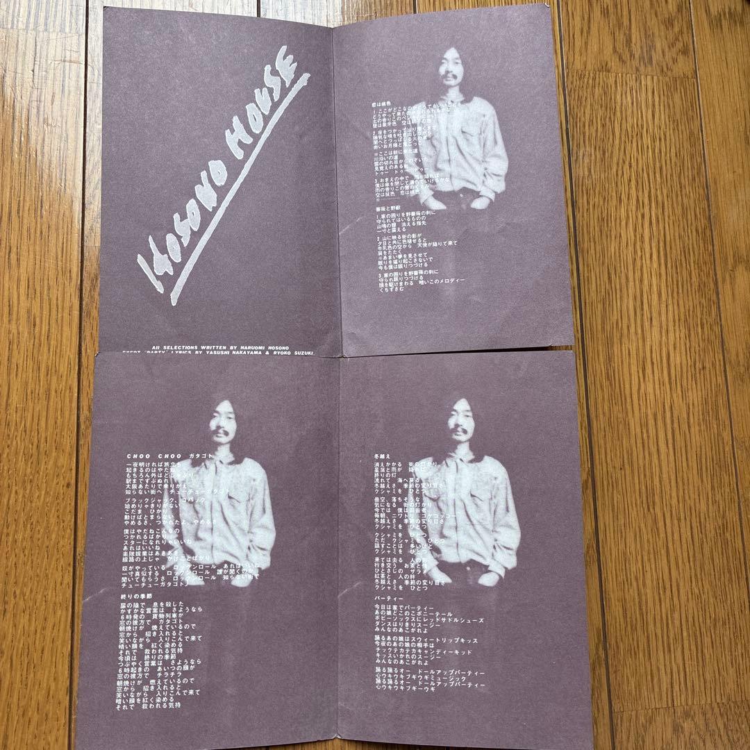 【レア　金文字】細野晴臣　Hosono house オリジナル レコード