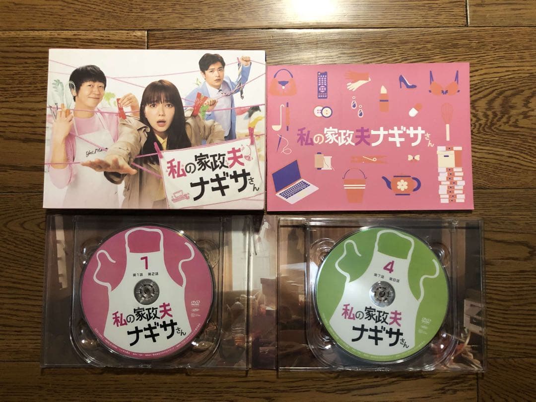 私の家政夫ナギサさん DVD-BOX